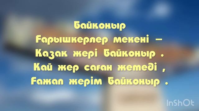 4 сынып Қазақ тілі 113 сабақ Қарсы мәнді сын есімдер смотреть онлайн