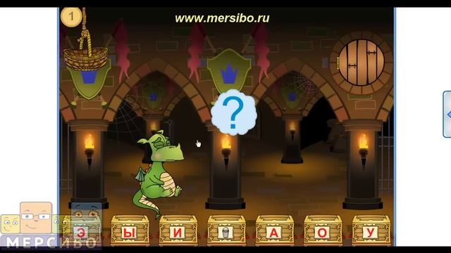 Развивающая игра 