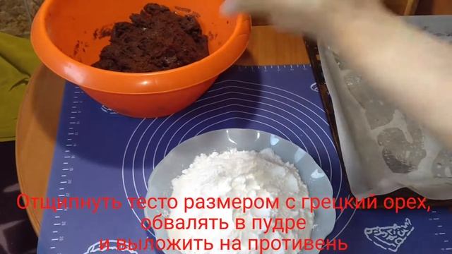 Треснутое шоколадное печенье смотреть онлайн