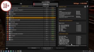 Как Играть В конвое с модами Euro Truck Simulator 2 и как обновиться до беты 1.42 #моды