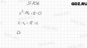 № 706 - Алгебра 8 класс Мерзляк