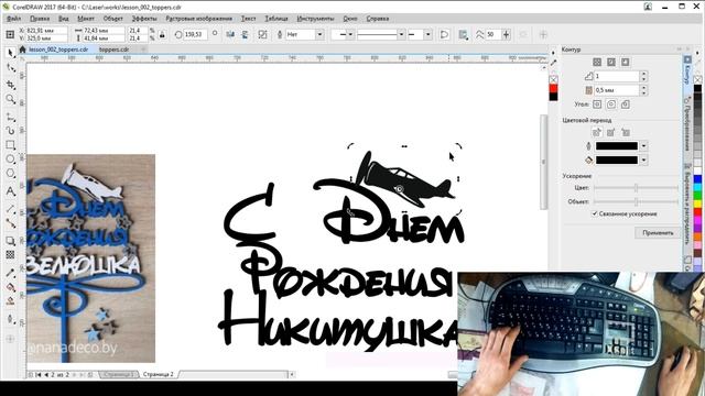 Рисуем топпер. Макеты для лазерной резки. смотреть онлайн