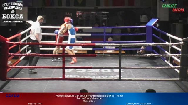66 kg : Ворона Иван RUS vs Хабибулаев Самандар UZB смотреть онлайн