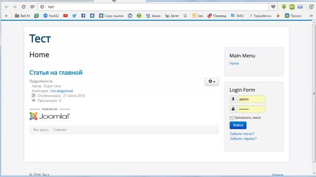 Cоздание категорий в joomla 3 смотреть онлайн