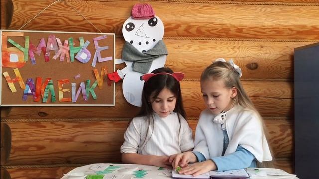 Коллекция "Новогодний рандом" | 1 выпуск | Бумажные Наклейки смотреть онлайн