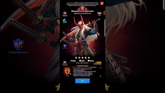МИНАМОТО-НО ЁРИТОМО: ОБЗОР ГМ МАРТА 2021Г,MYTHWARS PUZZLES,GODS STRIKE смотреть онлайн