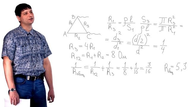 Физика. Часть 1. Задание 3. смотреть онлайн