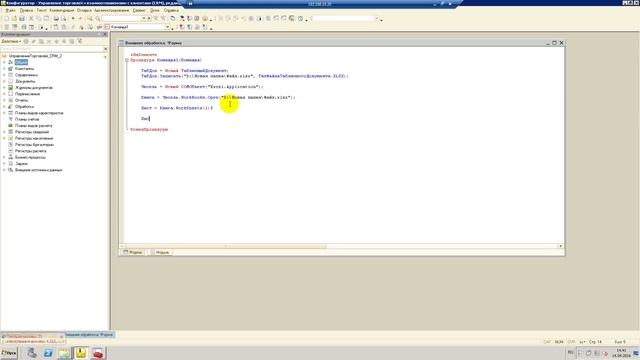 Программирование. 1С. COMОбъект Excel.Application. Часть 1 смотреть онлайн