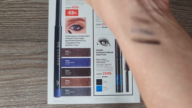 БЮДЖЕТНЫЕ НОВИНКИ ФАБЕРЛИК!!! Автоматические карандаш для  глаз Eye Shaper. СВОТЧИ.