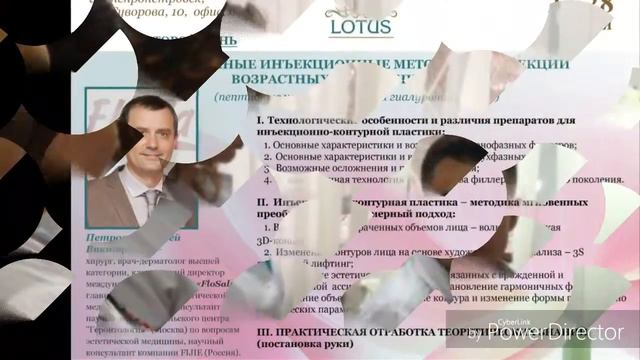 Обучение инъекционным техникам. смотреть онлайн