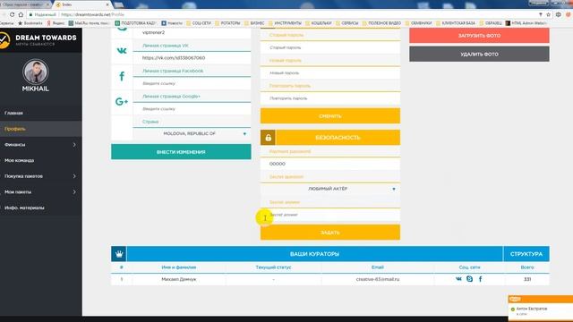 Платёжный пароль смотреть онлайн