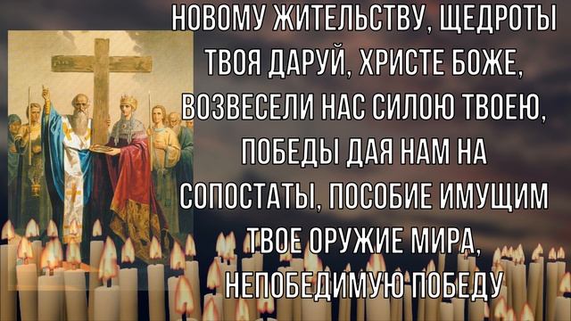 СЕЙЧАС ПОМОЛИСЬ СВЯТОМУ КРЕСТУ. Он избавит от всех страданий смотреть онлайн