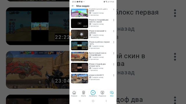 С этого я ночинал