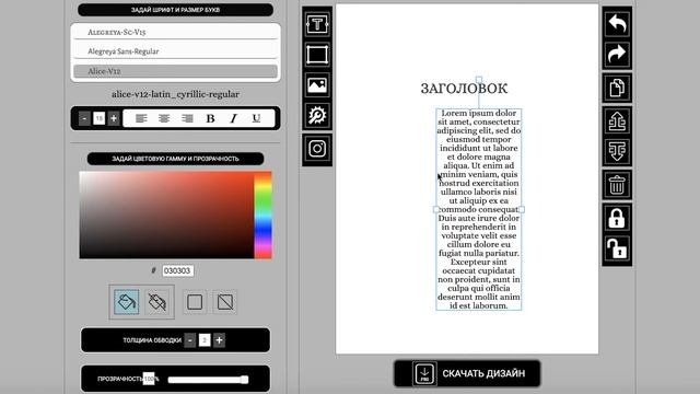 WB Card Designer. Урок 3. Инструмент текст. смотреть онлайн
