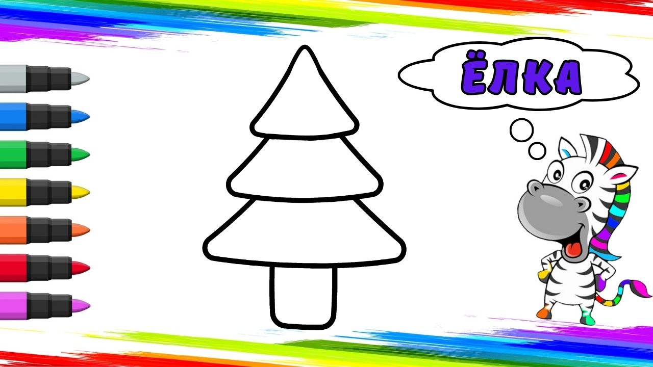 Рисуем Ёлку Вместе смотреть онлайн
