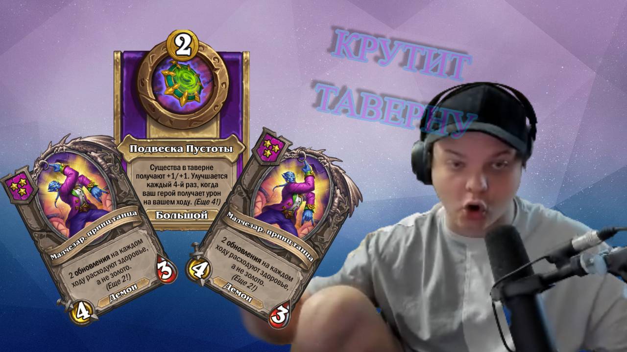 УСТРОИЛ ХЛЕВ В ТАВЕРНЕ И РЕШИЛ ПОКУШАТЬ SILVERNAME Сильвейрнейм Hearthstone хс