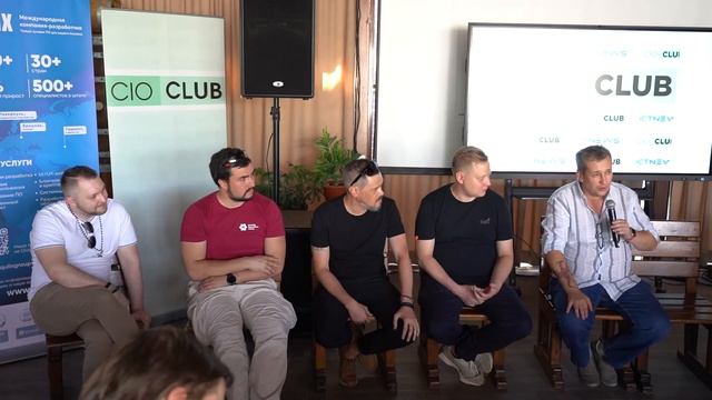 Заседание CIO CLUB #15: Панельная дискуссия смотреть онлайн
