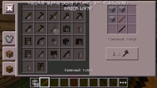 Выживание в майнкрафт 0.14.0 альфа билд 7. #2 смотреть онлайн