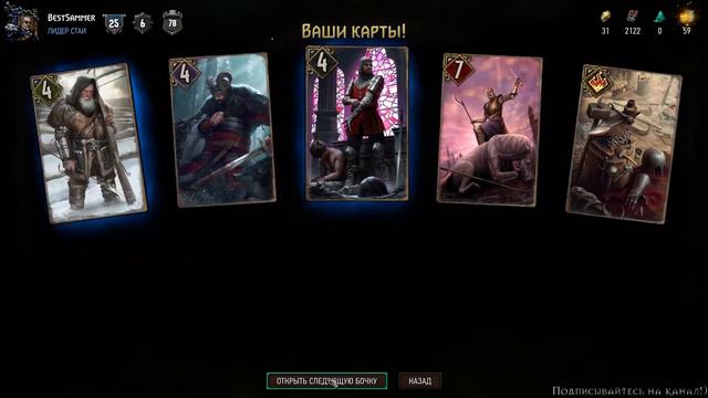 ГВИНТ. Открываем 100 Бочек смотреть онлайн