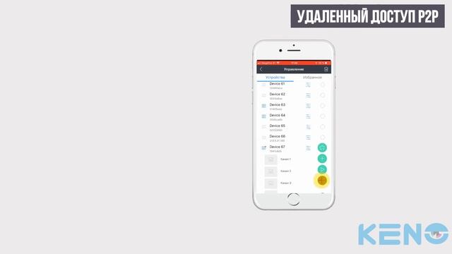 Удаленный доступ к видео регистратору через мобильное приложение VSS Mobile смотреть онлайн