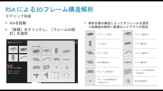 Robot Structural Analysis Professional 2022 のご紹介 смотреть онлайн