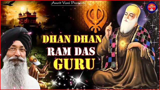 DHAN DHAN RAM DAS GURU - BHAI HARJINDER SINGH || PUNJABI DEVOTIONAL || AUDIO JUKEBOX || смотреть онлайн