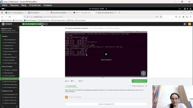 Сторонний курс. Часть 2 смотреть онлайн
