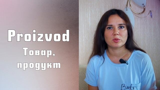 Деловая переписка на сербском || Уроки сербского языка смотреть онлайн