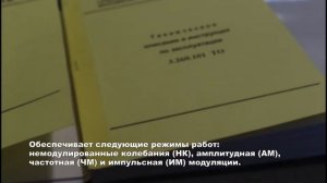 Генератор высокочастотный Г4-129