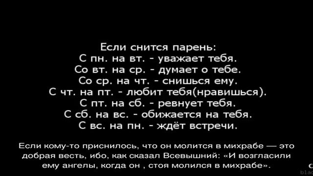 «Мечеть к чему снится во сне? Если видишь во сне Мечеть, что значит?» смотреть онлайн