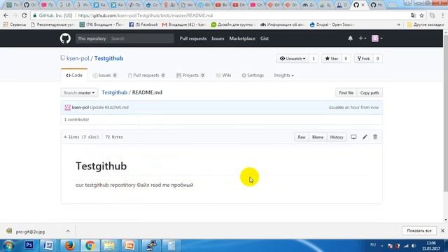 Работа с репозиторием на github пробные шаги смотреть онлайн