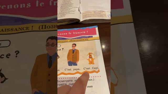 Как будет по-французски - Кто это ? смотреть онлайн