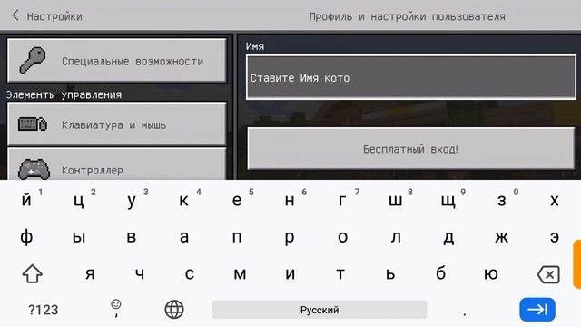 Как изменить имя в Майнкрафт(Minecraft) смотреть онлайн