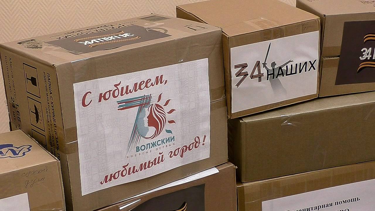 Гуманитарная помощь для бойцов СВО смотреть онлайн