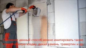 Белорусский Хоппер ковш 5в1 для быстрых штукатуров и красивых идей!