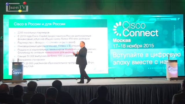 Cisco Connect - 2015. Джонатан Спарроу: Приветственное слово участникам конференции смотреть онлайн