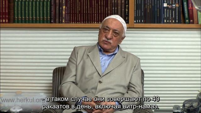 Фетхуллах Гюлен о намазе как близнеце веры смотреть онлайн