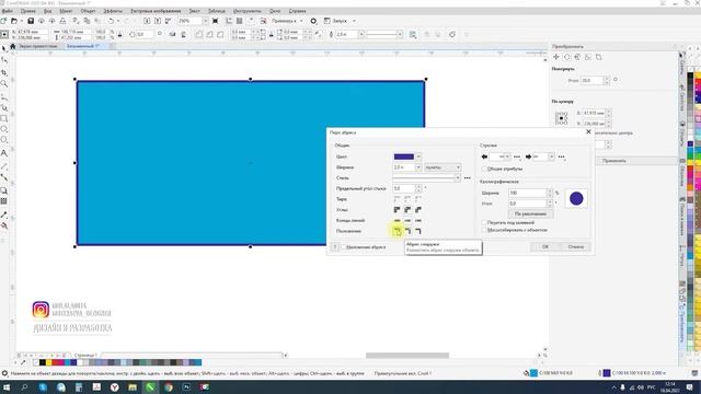 Урок 5. Заливка и абрис в CorelDraw. Курс "От нуля до профессионала" смотреть онлайн
