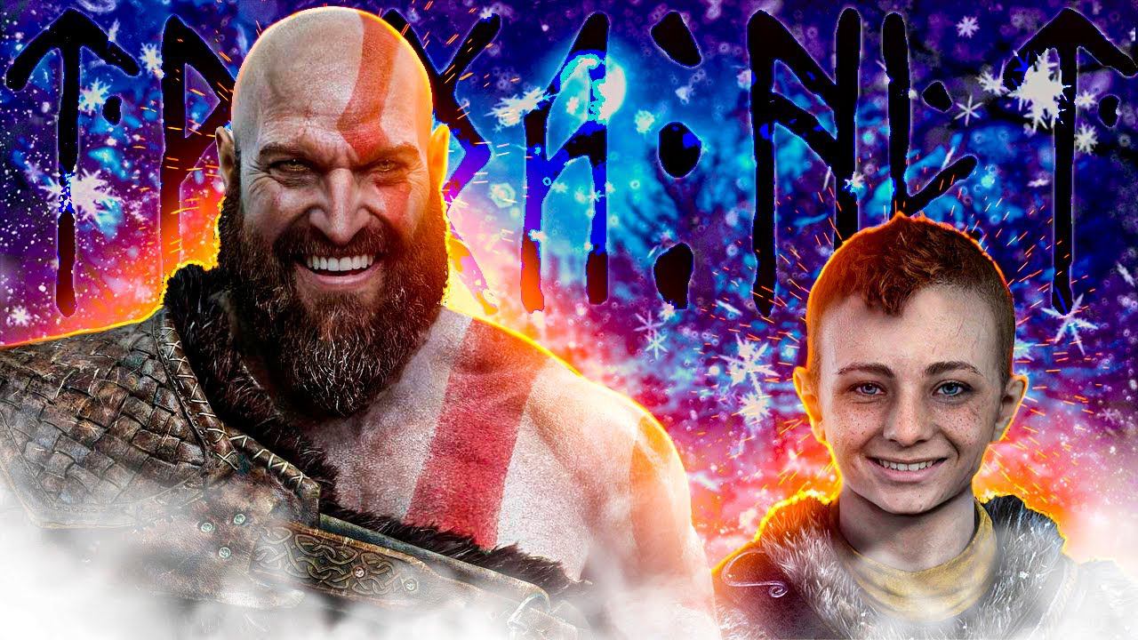 Что такое God of War 4? смотреть онлайн