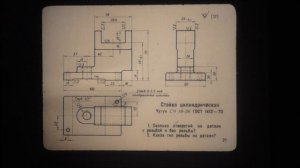 1 ч   Чтение машиностроительных чертежей в 4 х ч   1971 г