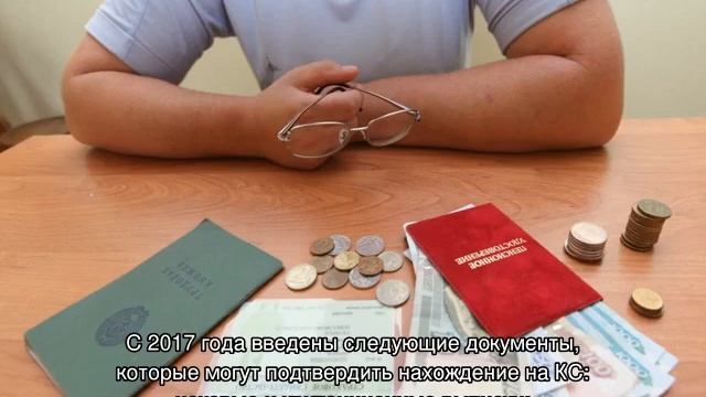 Северный стаж для пенсии для женщин смотреть онлайн