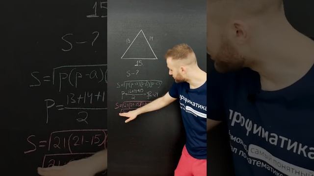 Зачем нужна формула Герона? #егэ2023 #математика #егэ #егэ #fyp смотреть онлайн