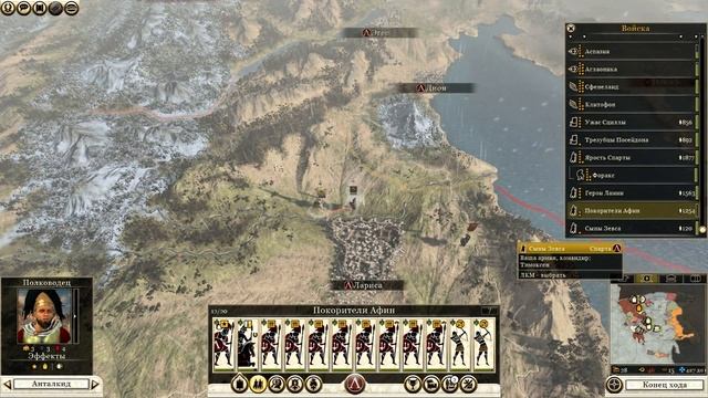 Ярость Спарты #18 - Многоходовка [Total War: Rome II - Wrath of Sparta] смотреть онлайн
