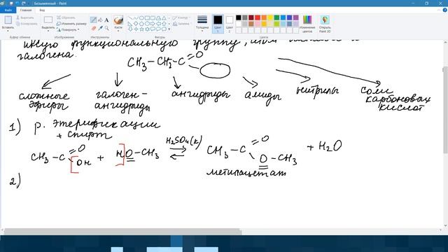 #44. Химические свойства карбоновых кислот смотреть онлайн