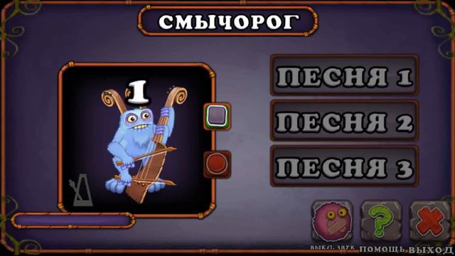 Как играет Смычорог на острове Холода смотреть онлайн