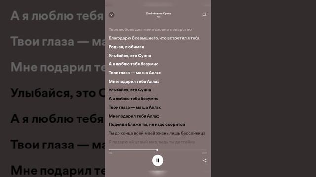 Adil- Улыбайся это суннa (lyrics) смотреть онлайн