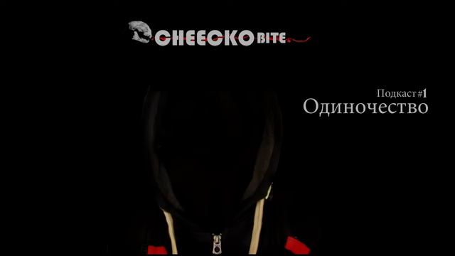 Одиночество смотреть онлайн