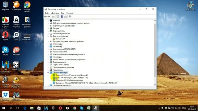 Как легко включить Bluetooth в Windows 10 смотреть онлайн