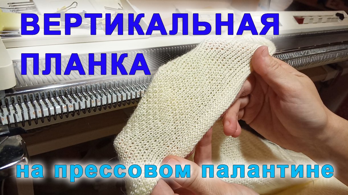Вертикальная планка на палантине с прессом смотреть онлайн