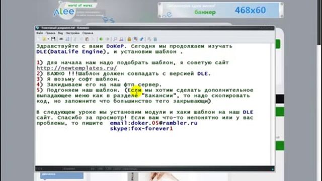 Как установить шаблон на DLE сайт смотреть онлайн